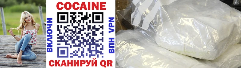 где найти   Салехард  Cocaine 97% 