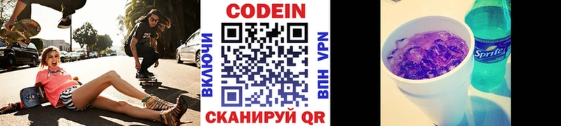 Кодеиновый сироп Lean напиток Lean (лин)  OMG как зайти  Салехард 