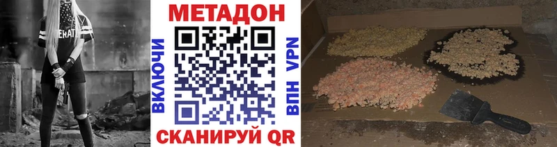 Метадон белоснежный Салехард